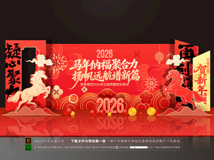 年会舞台背景美陈布置