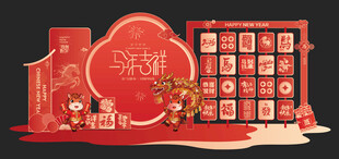 马年春节美陈布置