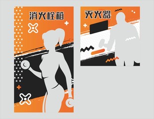 健身馆 消防栓 灭火器遮挡画面