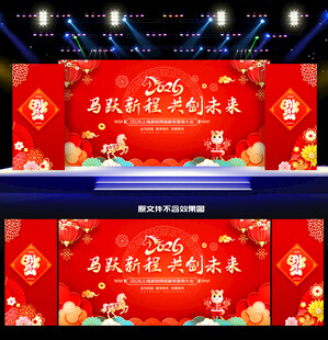 2026新年晚会背景