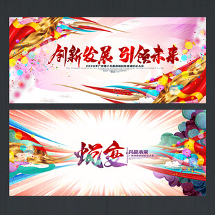 年会会议舞台背景