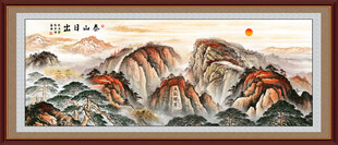 泰山日出五岳独尊