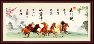 马到成功