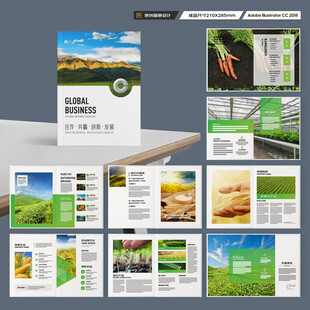 农业合作社画册