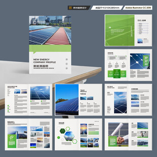 太阳能画册