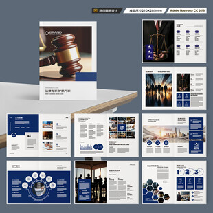 律师事务所画册