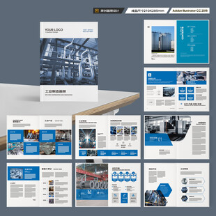 工业制造画册