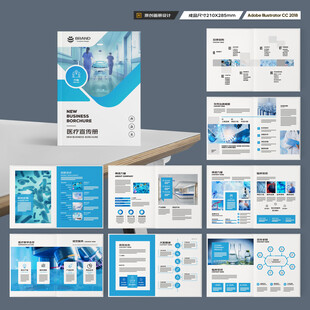 蓝色医疗画册