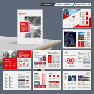 企业文化宣传册