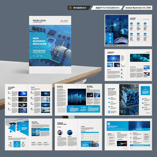 蓝色科技画册