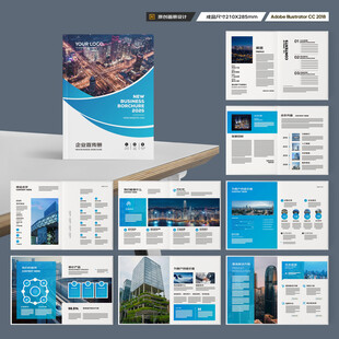 企业画册