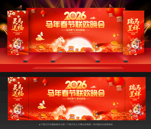 春节背景