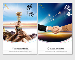 合作共赢 团队合作