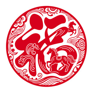圆形马年福字剪纸窗花