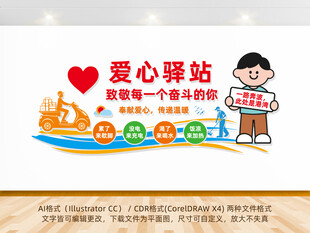 暖心驿站便民服务