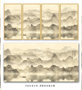 中式水墨山水屏风画