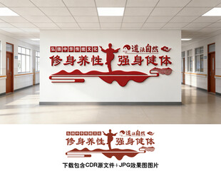太极文化墙