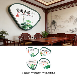 会议室文化