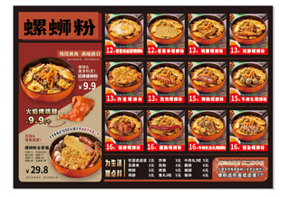 美味螺蛳粉多口味展示