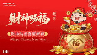 财神福袋展板