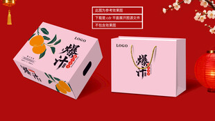 春见礼盒 平面展开图