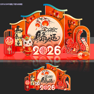 2026马年美陈新年美陈