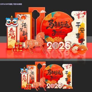 马年美陈商场布置拍照打卡