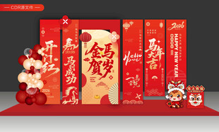 新年美陈 新年布置