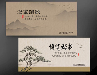 中式古风名片设计