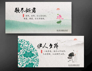 水墨古风卡片