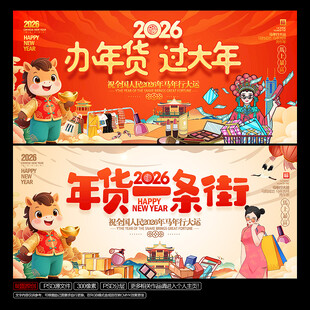2026年马年