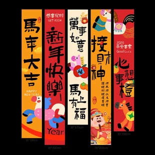新年氛围感装饰卡通挂布