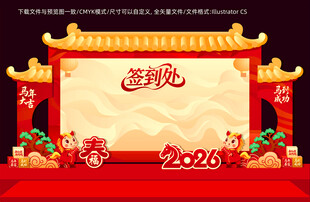 2026新年签到墙签到处
