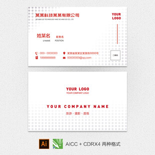 简约商务风名片