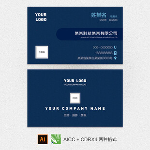 深蓝色商务名片