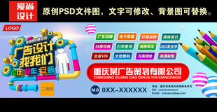  广告公司门头设计