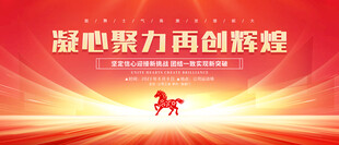 红色简约高端KV背景