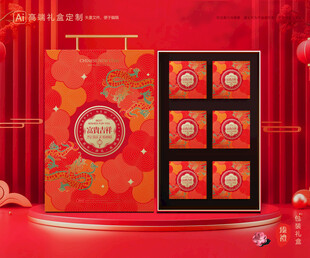 年货包装 新年礼盒