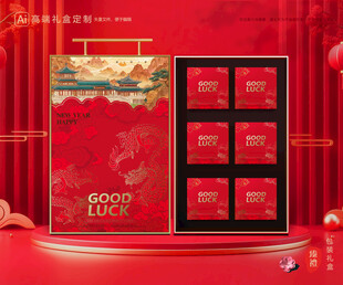 年货包装 新年礼盒