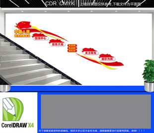 政协之家楼道文化墙