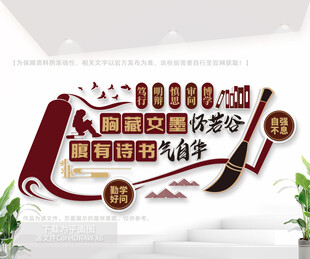 中式阅览室文化墙