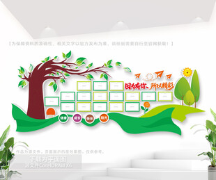 创意大树照片墙