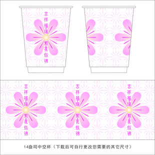 花朵纸杯设计图