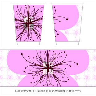 花朵纸杯设计