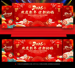 2026春节晚会背景