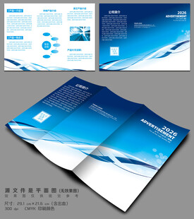 学校三折页