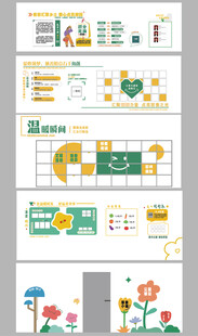 公益慈善创意文化墙设计