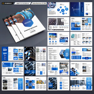 制造业宣传册
