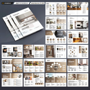 品牌家具画册