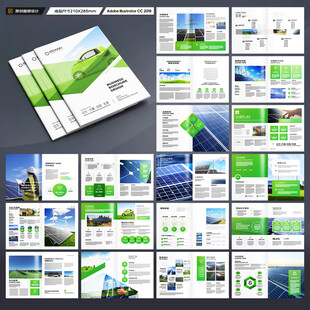 光伏画册